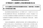 六爻教程工业机器人龙头埃斯顿，拟赴港上市