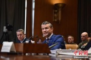 六爻教程美防长赫格塞思就2026财年国防部预算出席国会听证会