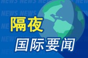 六爻教程隔夜要闻：美股小幅收高 波音股价大跌 特朗普签署系列决议 超1.5万人等“特朗普卡” 美星舰第八次试飞失败