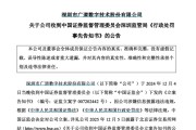 六爻教程顶格重罚！839680，退市警报拉响