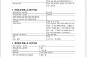 六爻教程谢卫卸任交银施罗德基金总经理，袁庆伟接任