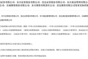 六爻教程证监会批复中央汇金成为8家金融机构实控人，“汇金系”券商扩容引合并遐想
