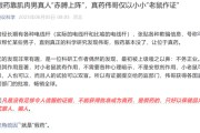 六爻教程饶毅：75岁董事长秀肌肉代言的是“假药”！科伦药业最新回应！