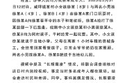 六爻教程官方通报“8岁女孩遭男孩长期霸凌”：情况与事实不符