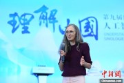 六爻教程德国汉学家白安雅：人工智能助力研究中国数学史