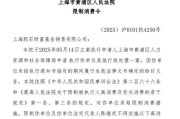 六爻教程凯石基金董事长被“限消”，公募业务发展迟缓