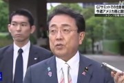 六爻教程美日就关税问题谈判，美方内讧！石破茂推迟访美