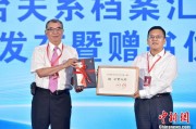 六爻教程两岸书香汇福州 海峡阅读大会开幕