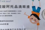 六爻教程“近视神药”跌下神坛，“眼药大佬”再融资8.5亿赌研发？