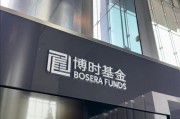 六爻教程八旬老人花105万买基金亏了30万，状告银行，法院判了！案涉产品曾为博时旗下百亿爆款基金