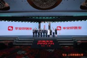 六爻教程中国平安三省工程：平安好医生品牌焕新 重磅发布年度医健服务名片