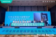 六爻教程华帝壁挂炉“秀肌肉”！超级新品QH1i引发行业变革