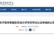 六爻教程教育部“点名”这所海外高校！正规海外学历学位如何认证