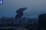 六爻教程基辅防空警报持续超5小时 一文读懂俄乌最新战况