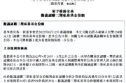 六爻教程新华保险：拟出资不超过150亿元认购三期私募基金份额