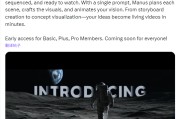六爻教程AI初创公司Manus发布文本转视频功能 挑战OpenAI等竞争对手
