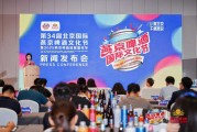 六爻教程打造“四新”消夏嘉年华 北京国际燕京啤酒文化节将首登新国展二期
