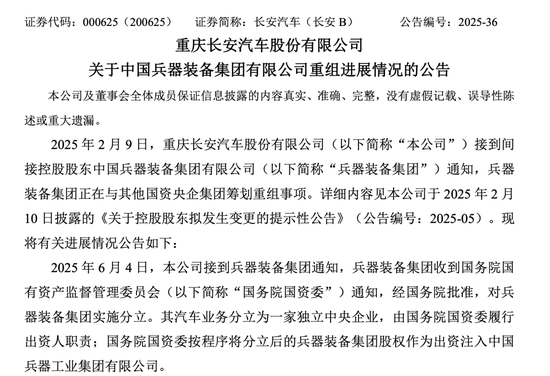 官宣！新汽车央企即(🏫)将成立！东风、长安不合并了……