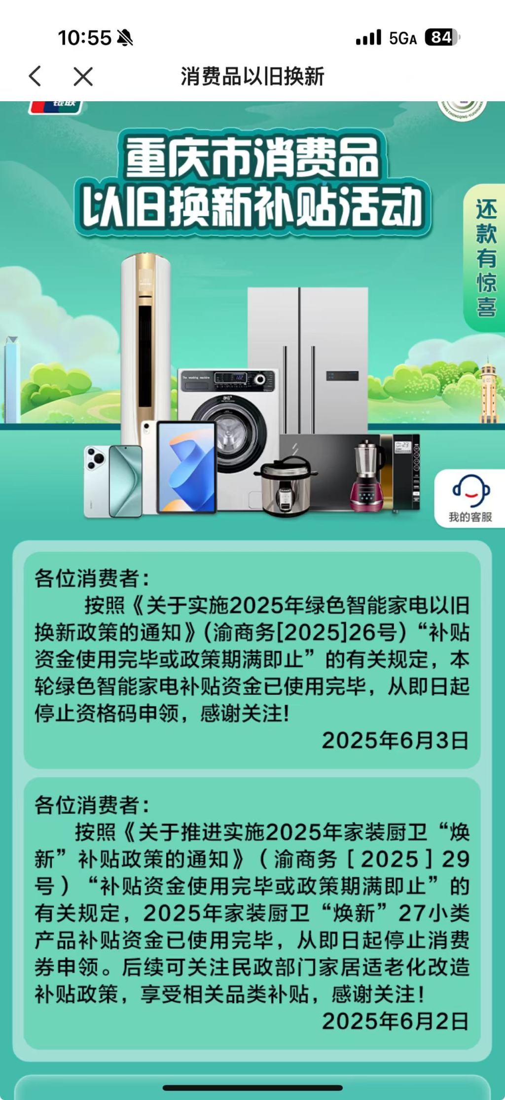 多地家(🔣)电“国补”暂停？有地方称前期补贴资金用完，专家称第二批第三批在拨(🗄)