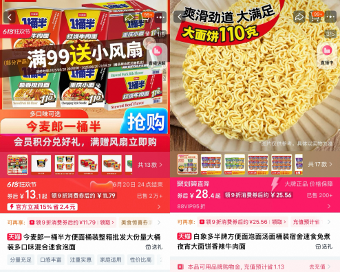“多半桶”成文字游戏，市场给不诚(🥔)信的白象上了(🎧)一课