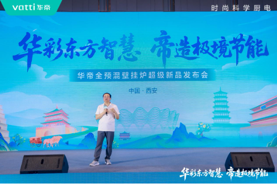 华帝壁挂炉“秀肌肉”！超级新品QH1i引发行(🉑)业变革