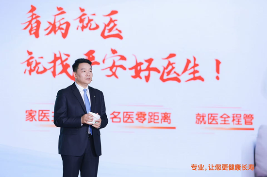 中国平安三省工程：平安好医生品牌焕新 重磅发(🃏)布年度医健服务名片