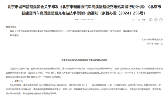 充电5分钟，续航800公里？比亚迪、宁德时代、欣旺达(👠)等布局，“超快充”市场火了，规模化落地还有多远？